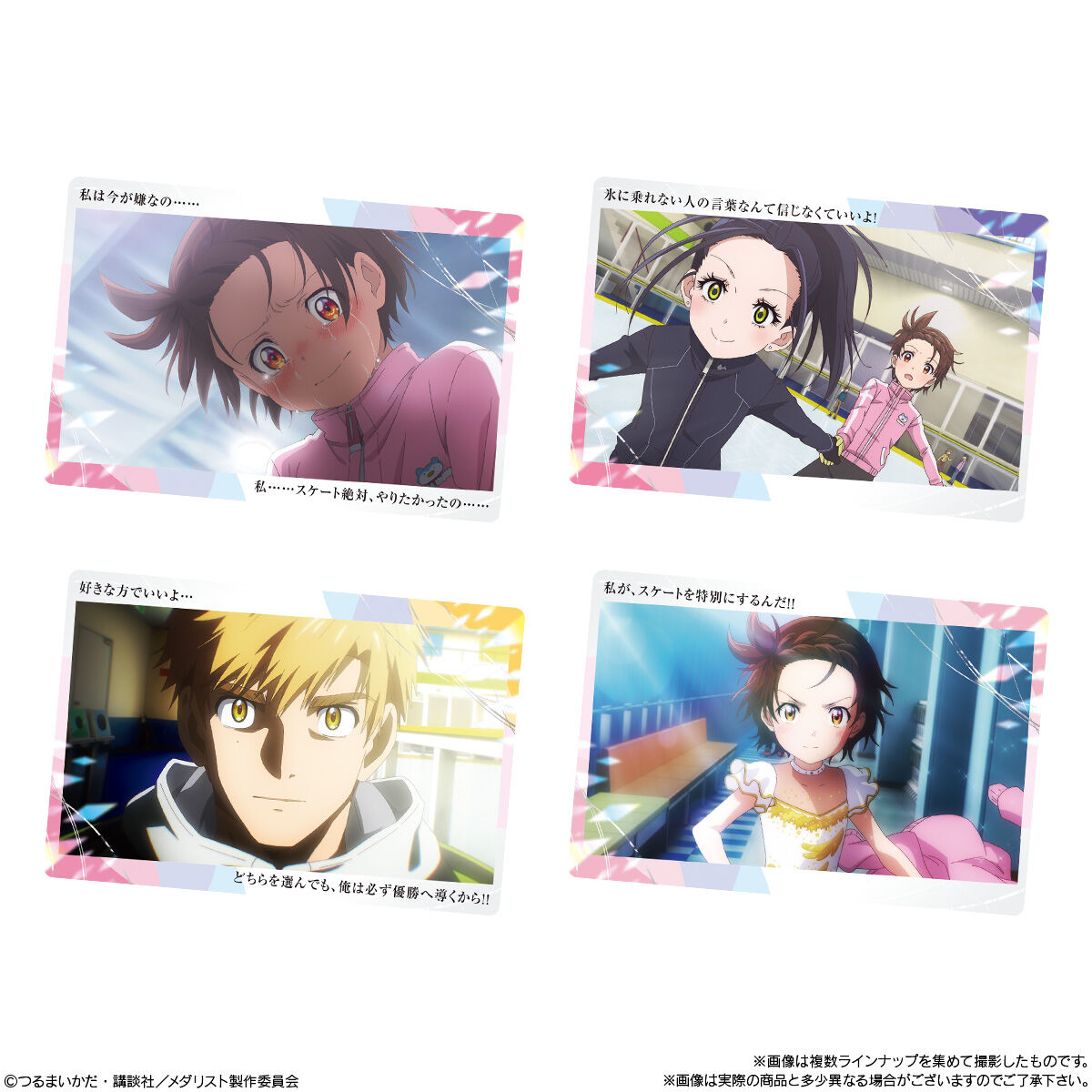 メダリスト ウエハース スペシャルレア 全8種 コンプ ウルトラレア 全1