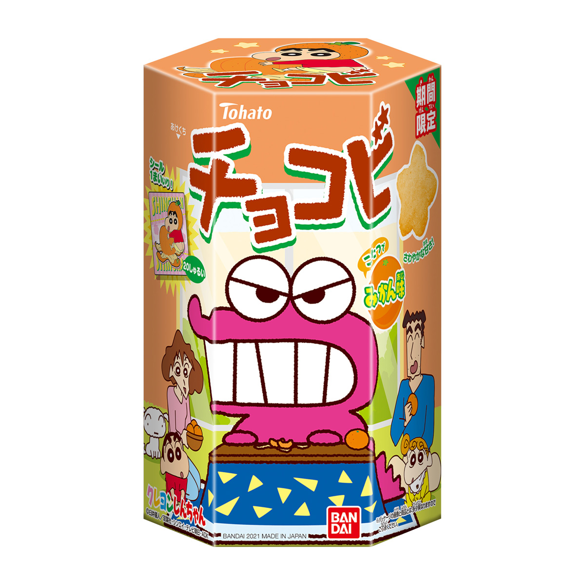 チョコビ みかん味｜発売日：2021年11月1日｜バンダイ キャンディ公式