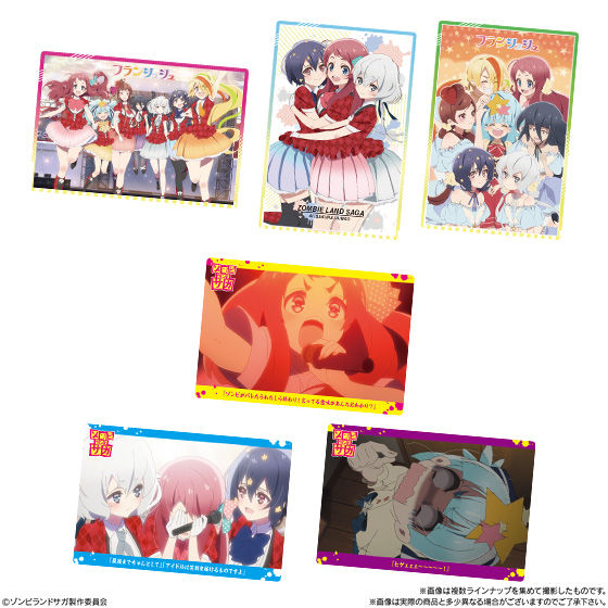 ゾンビランドサガウエハース｜発売日：2019年8月12日｜バンダイ