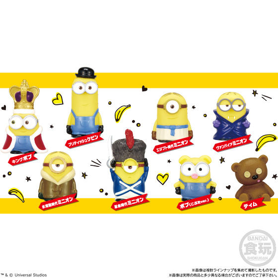 わくわくフレンズ！ミニオン｜発売日：2018年6月11日｜バンダイ