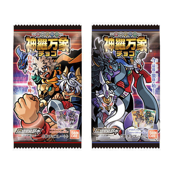 神羅万象チョコ｜バンダイ キャンディ公式サイト | バンダイ