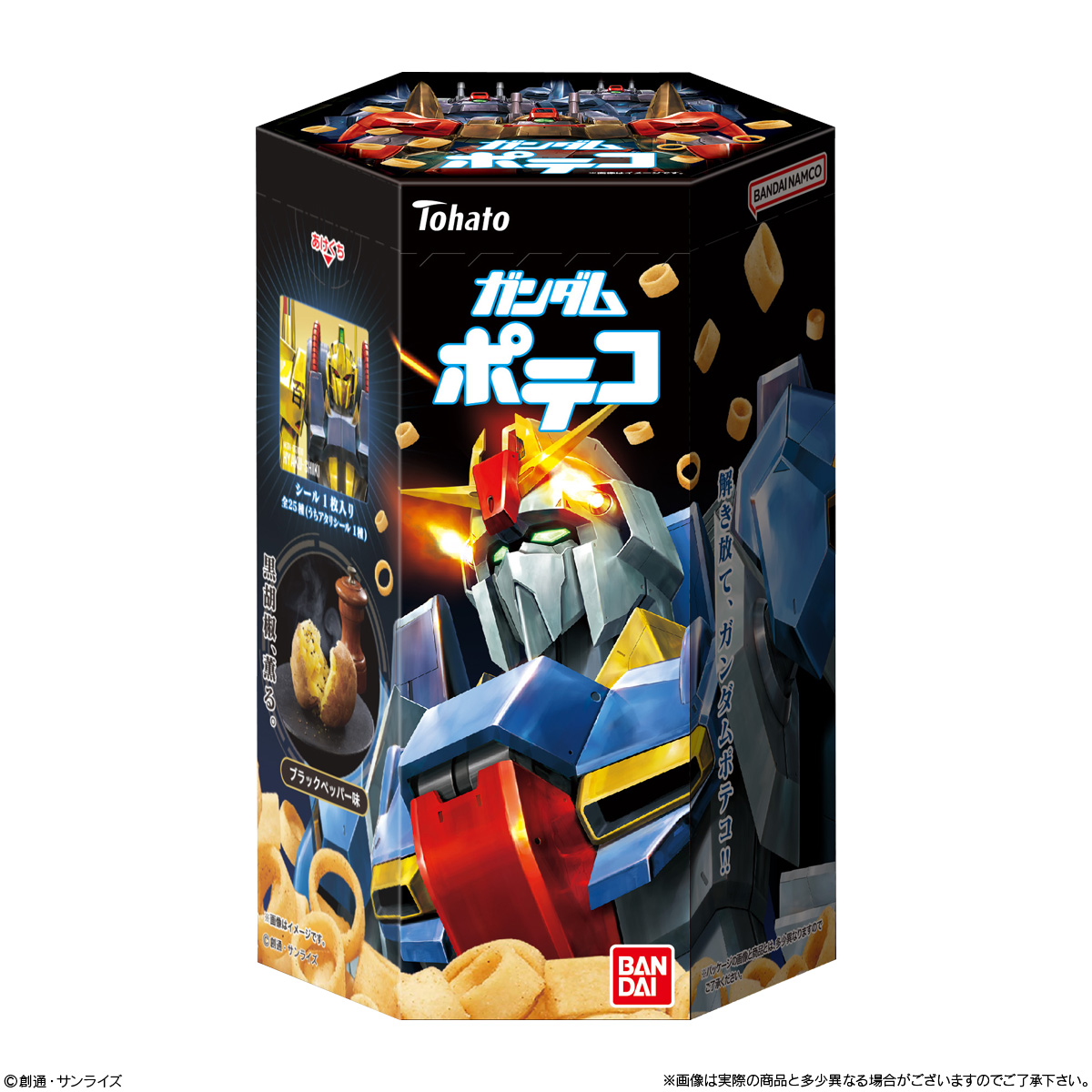 ガンダムポテコ（2025年8月リニューアル）｜発売日：2025年8月25日