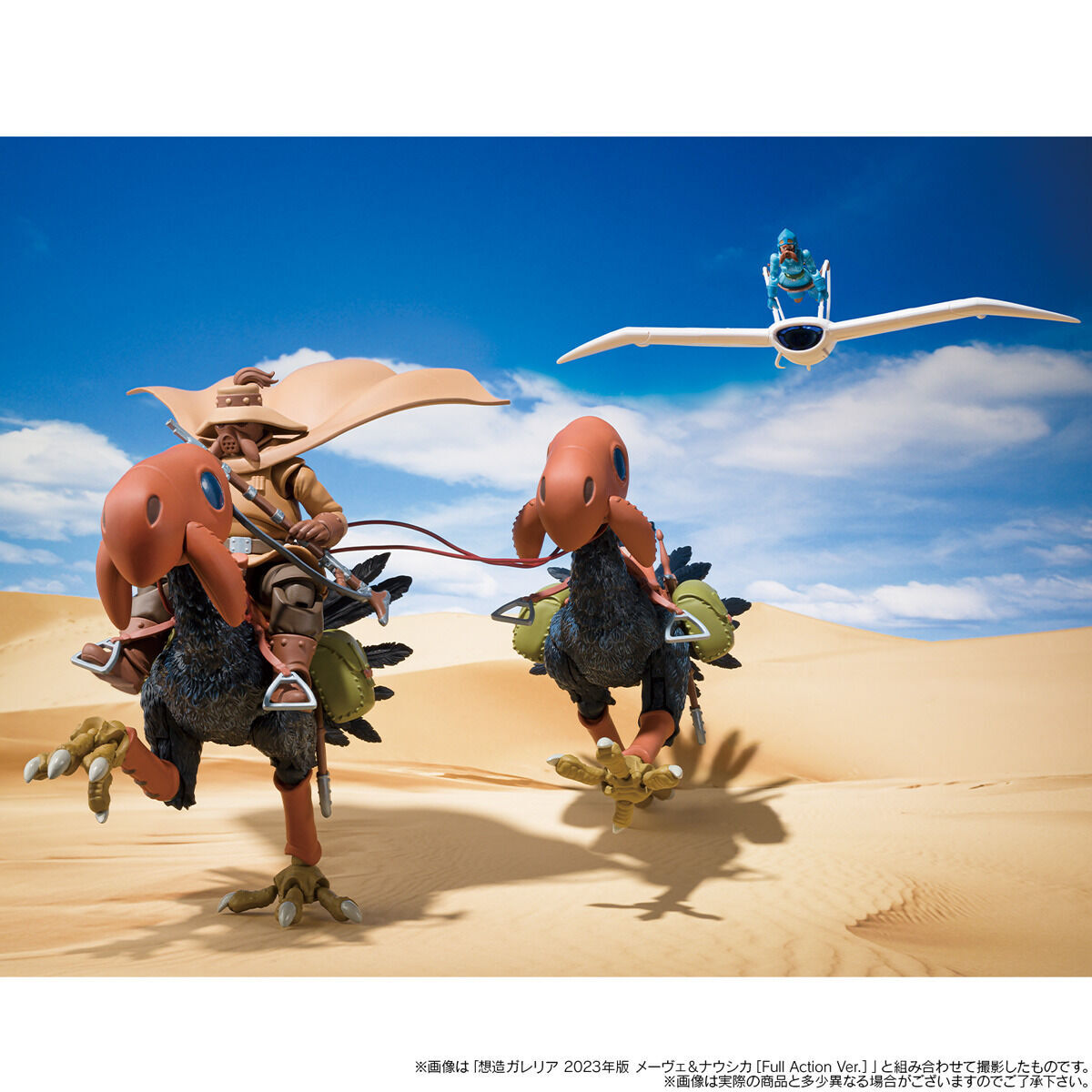 想造ガレリア トリウマ（カイ、クイ）＆ユパ｜発送日：2023年3月