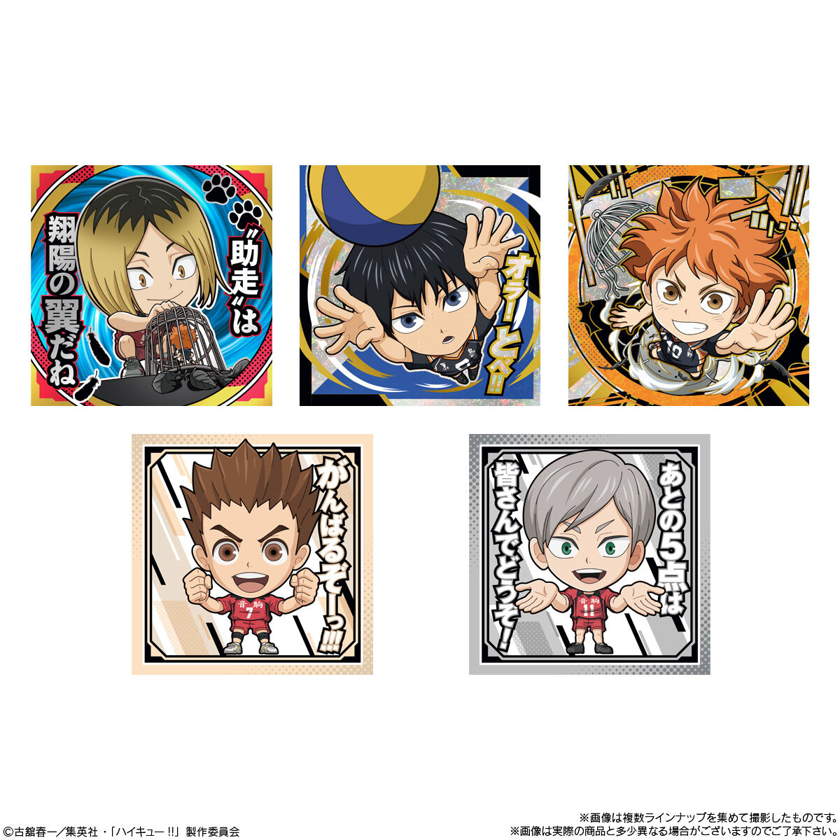 にふぉるめーしょん 劇場版ハイキュー!! ゴミ捨て場の決戦 シール