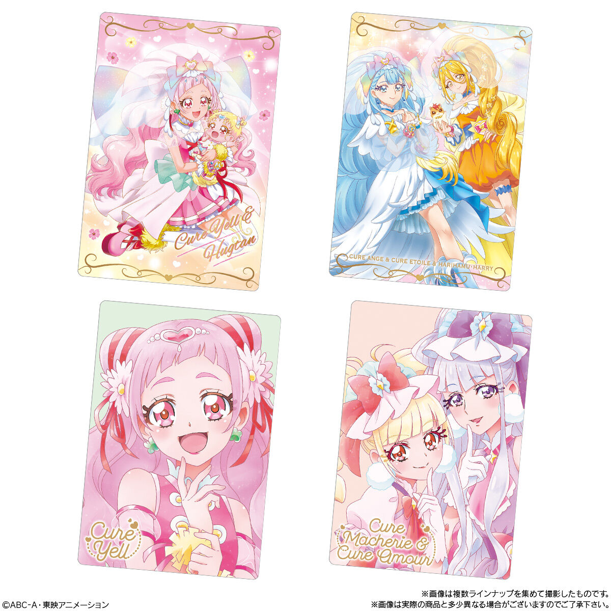 プリキュアカードウエハース6｜発売日：2022年8月22日｜バンダイ