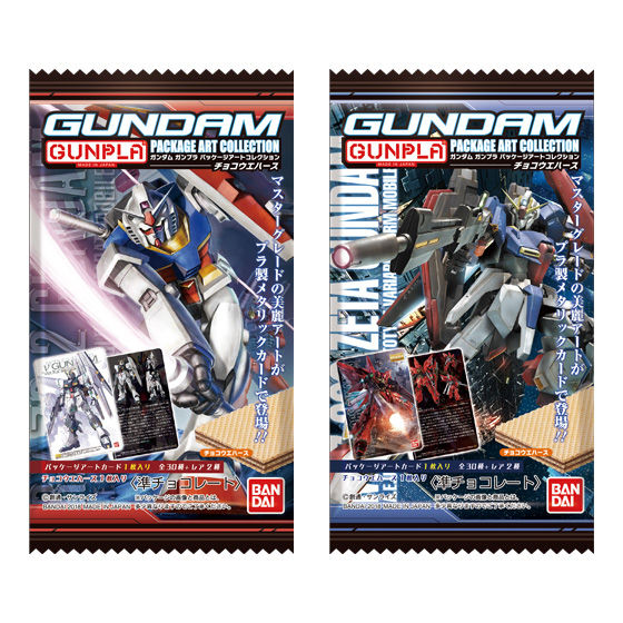 GUNDAMガンプラパッケージアートコレクション チョコウエハース｜発売