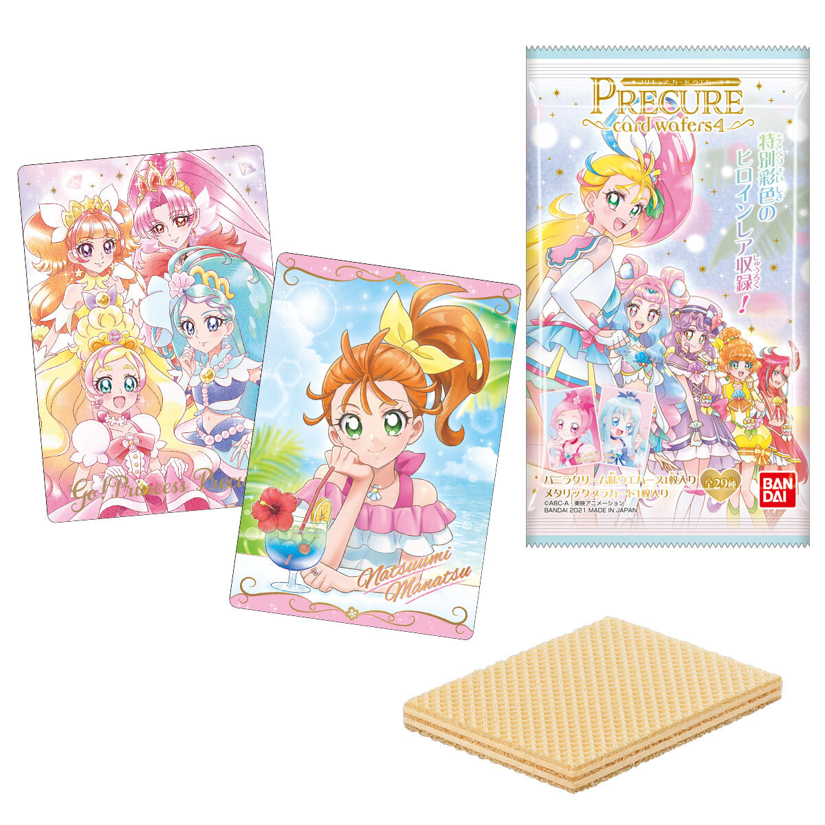 プリキュアカードウエハース4｜発売日：2021年11月8日｜バンダイ
