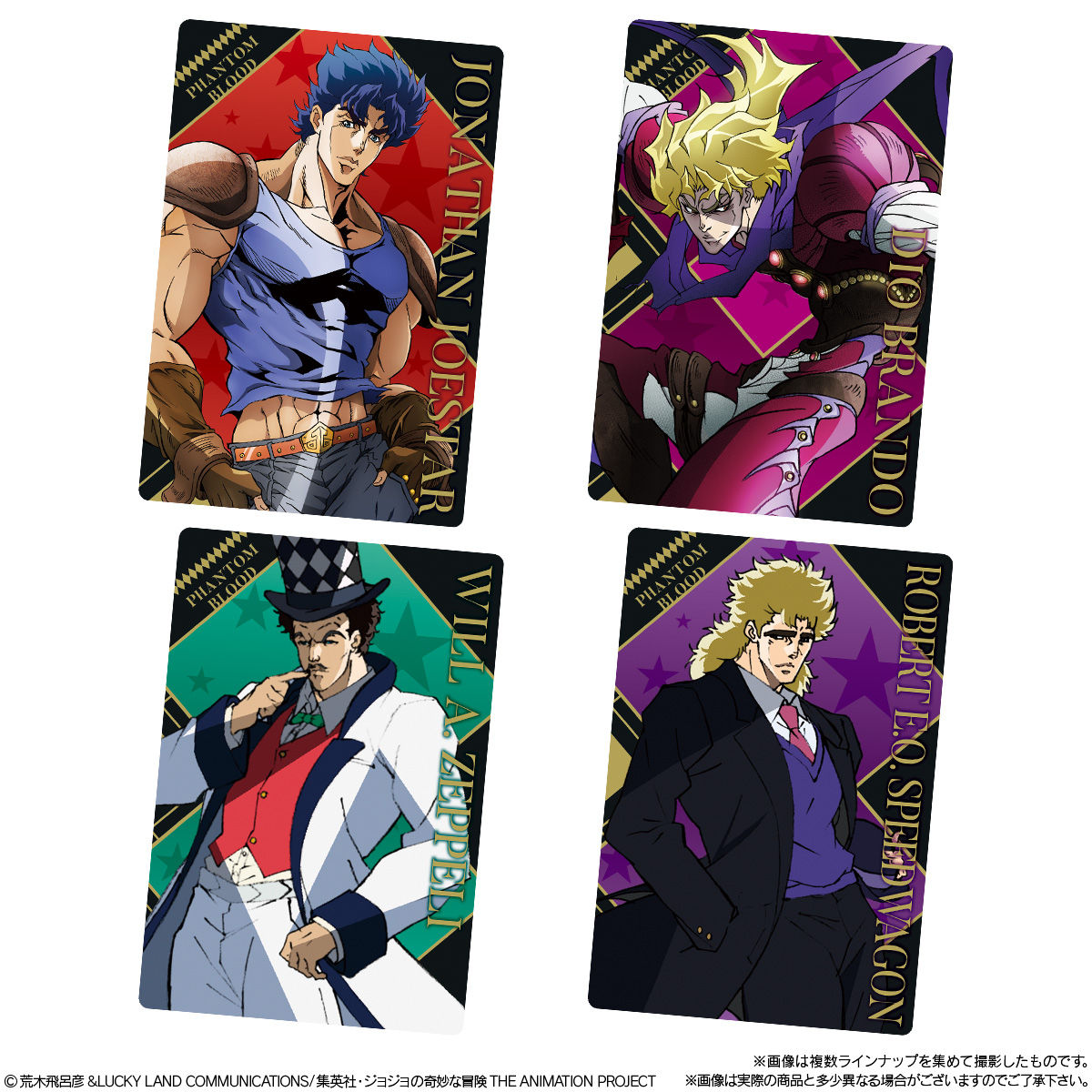 ジョジョの奇妙な冒険 ウエハース ～The Animation Special～｜発売日