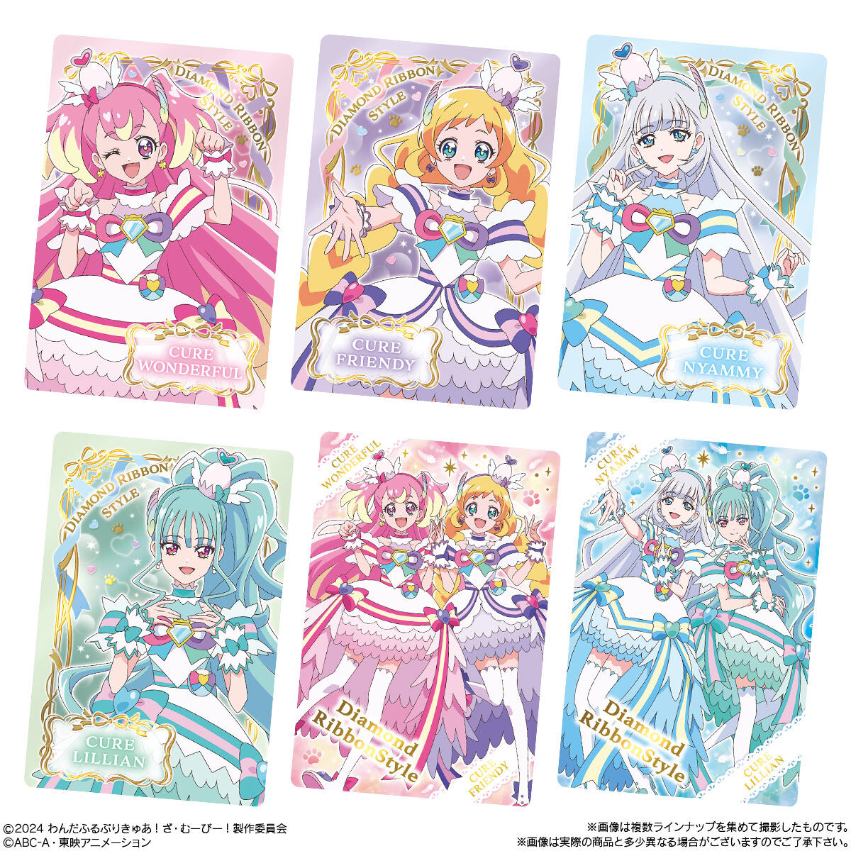 わんだふるぷりきゅあ！ざ・むーびー！キラキラカードグミ｜発売日