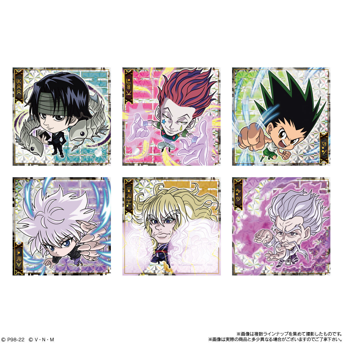 にふぉるめーしょん HUNTER×HUNTER シール×ウエハースvol.1｜発売日