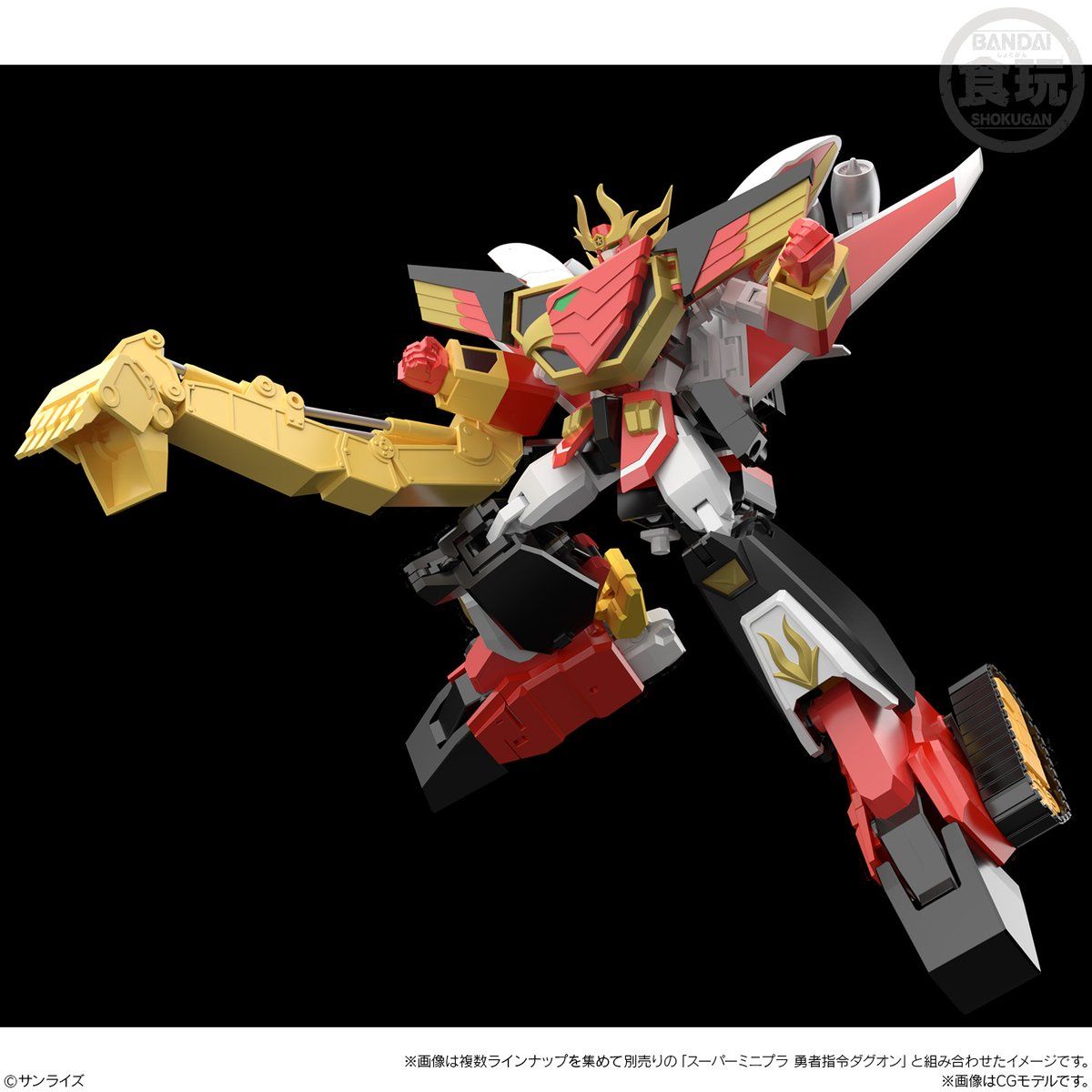 スーパーミニプラ 勇者指令ダグオン2｜発売日：2021年5月17日