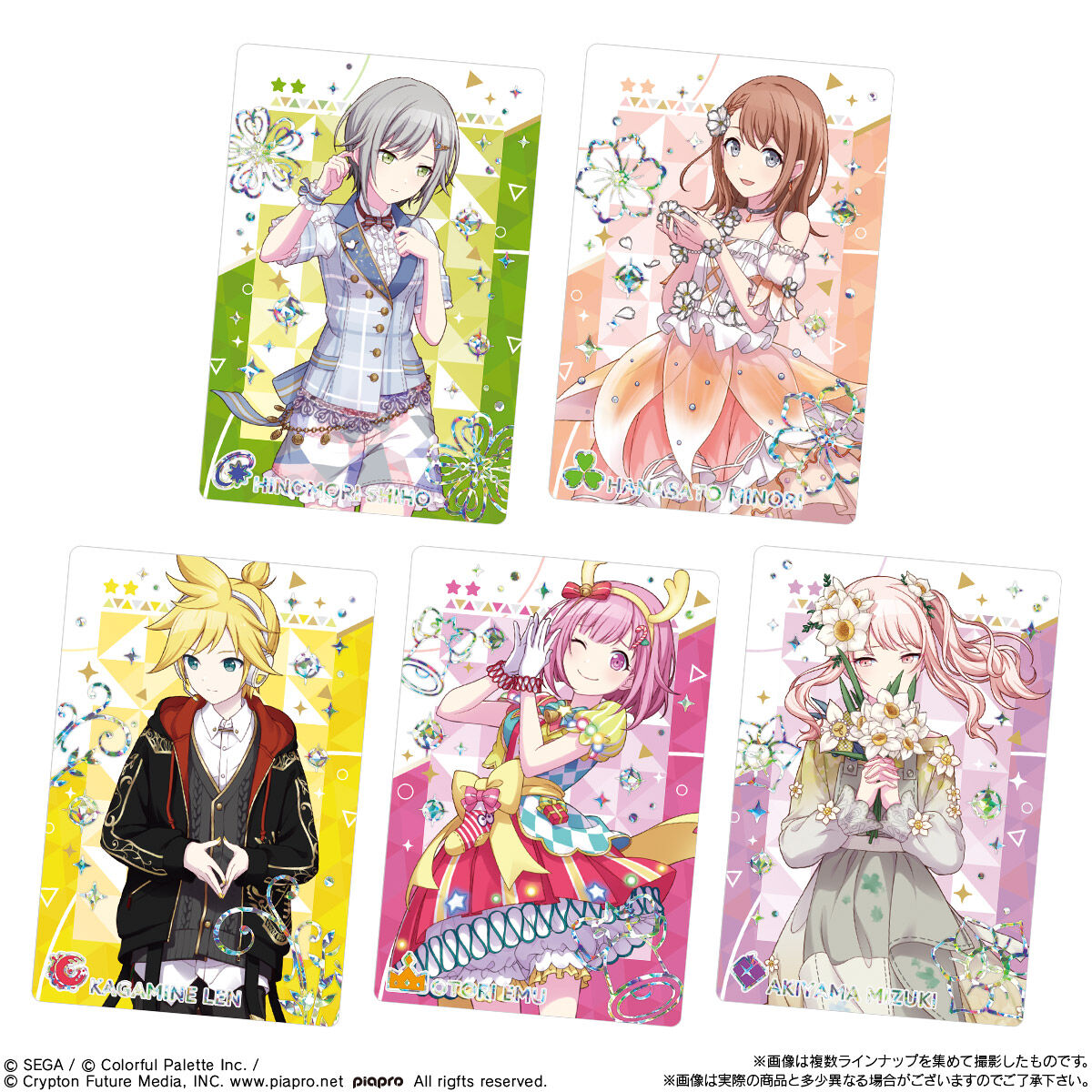 プロジェクトセカイ カラフルステージ！ feat. 初音ミク ウエハース4