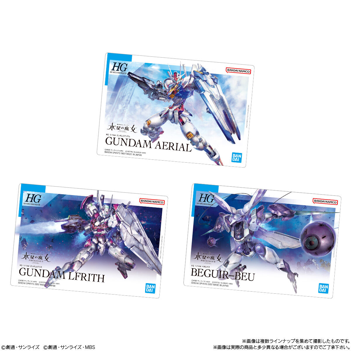 GUNDAMガンプラパッケージアートコレクション チョコウエハース8｜発売