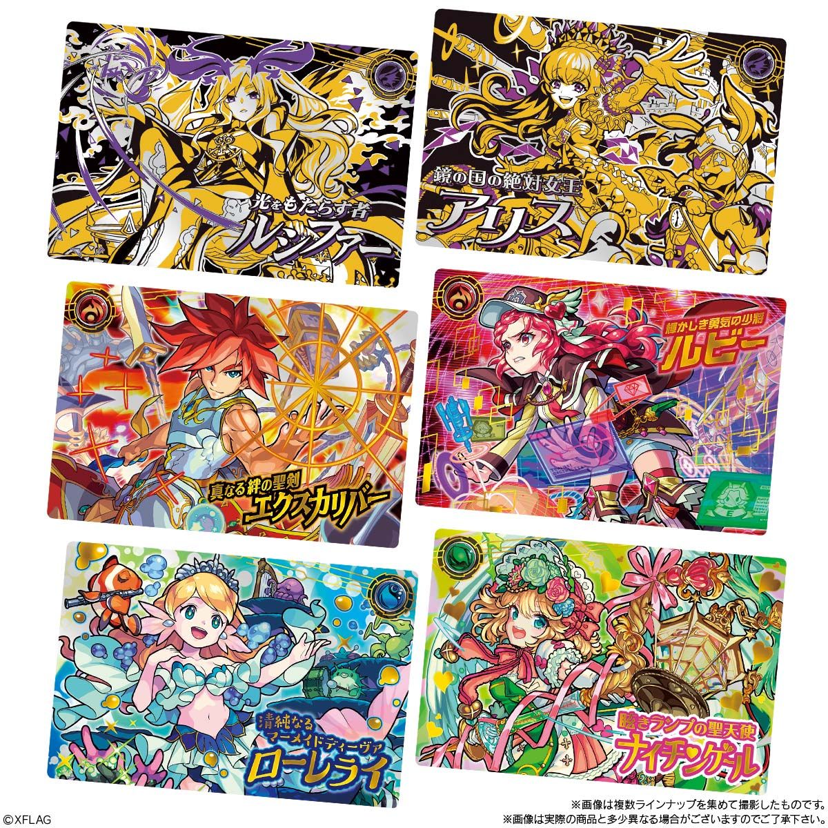 モンストウエハースEX 1｜発売日：2020年10月5日｜バンダイ キャンディ