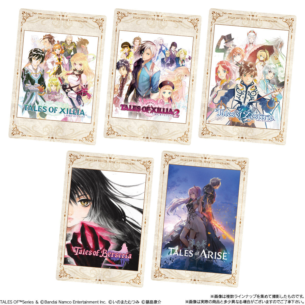 テイルズ オブ』シリーズ 30th Anniversary カードウエハース｜発売日