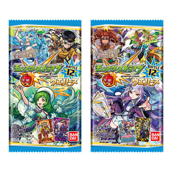 モンスターストライク ウエハース BATTLE12｜発売日：2019年10月7日