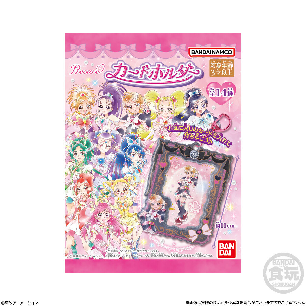 プリキュア カードホルダー｜発売日：2025年12月29日｜バンダイ