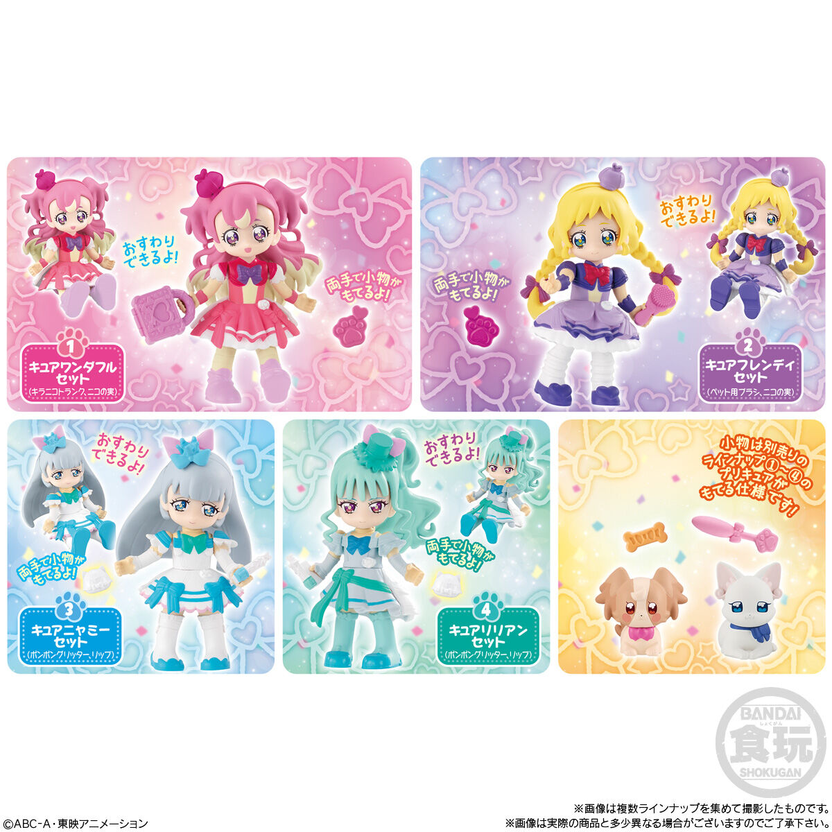 わんだふるぷりきゅあ！ぷりきゅ～と｜発売日：2024年6月10日