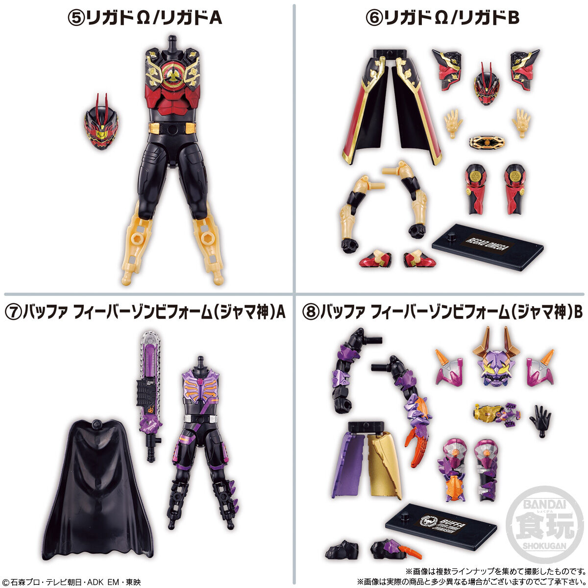 装動 仮面ライダーガッチャード→3←&装動 仮面ライダーギーツ｜発売日
