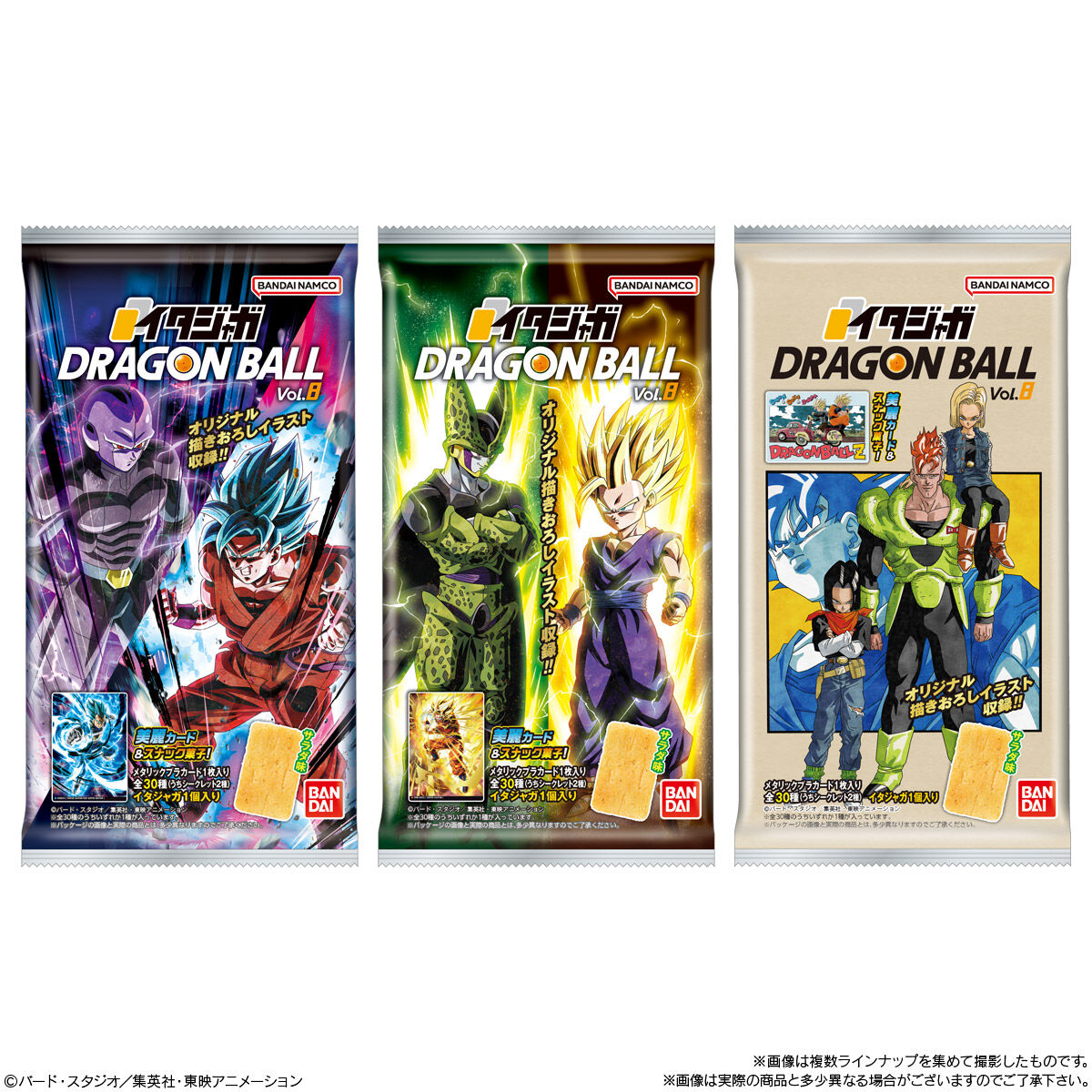 イタジャガ ドラゴンボール vol.8｜発売日：2025年12月8日｜バンダイ