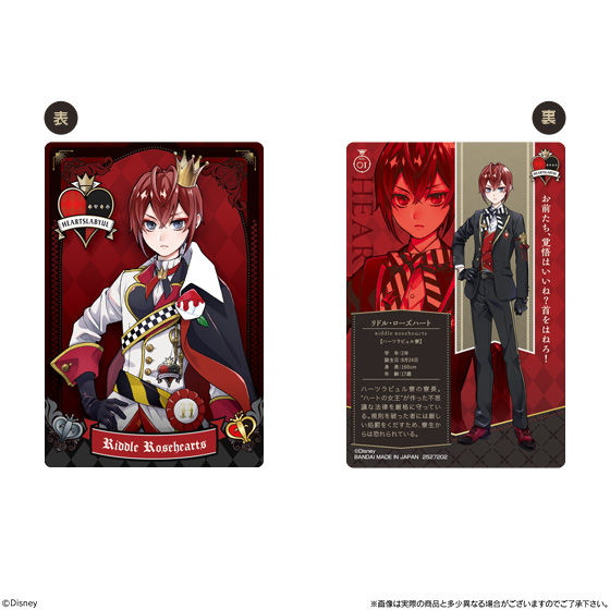 ディズニー ツイステッドワンダーランド ウエハース｜発売日：2020年5