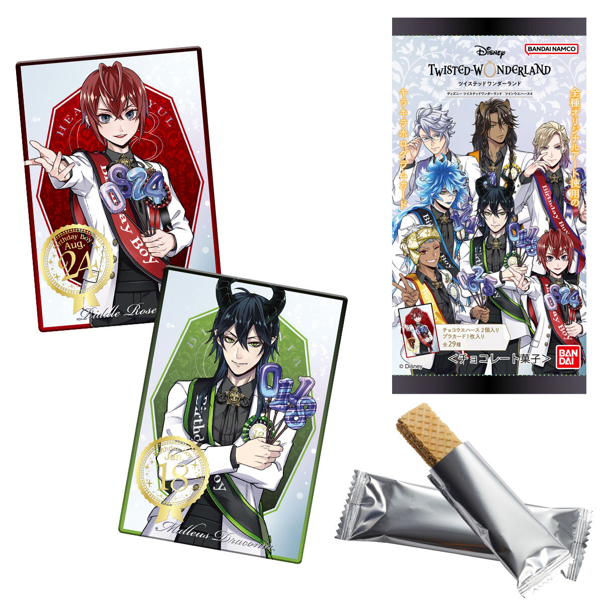ディズニー ツイステッドワンダーランド/ツインウエハース4｜発売日