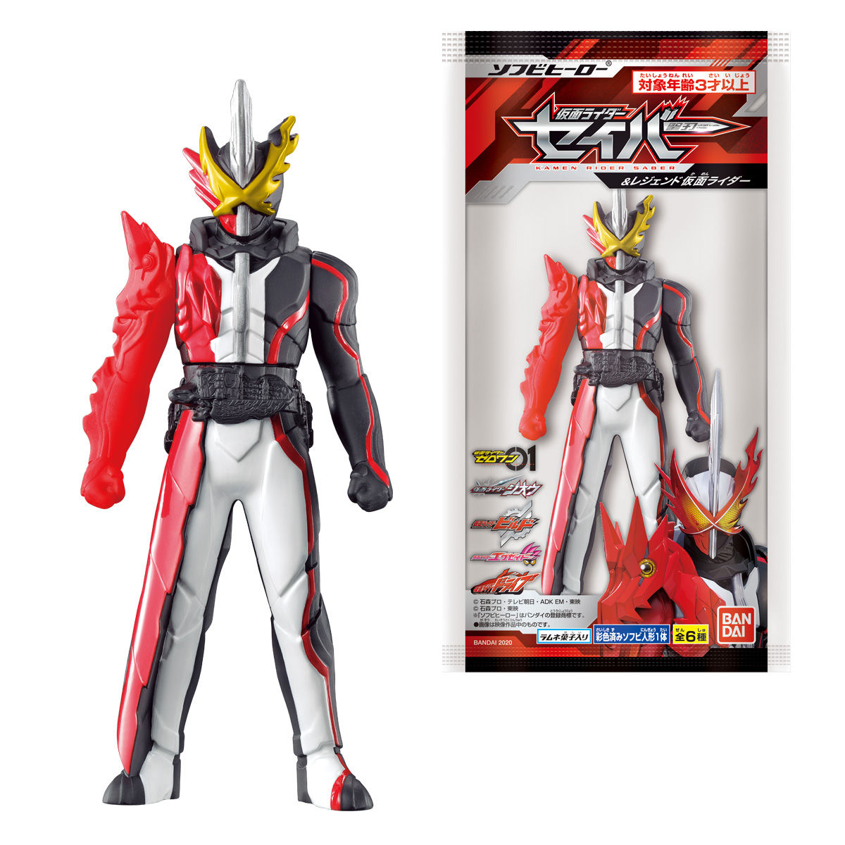 装動セイバーに亡、登場!! 更には