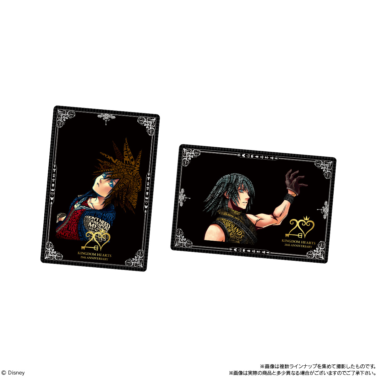 キングダム ハーツ 20th Anniversary ウエハース｜発売日：2022年6月21