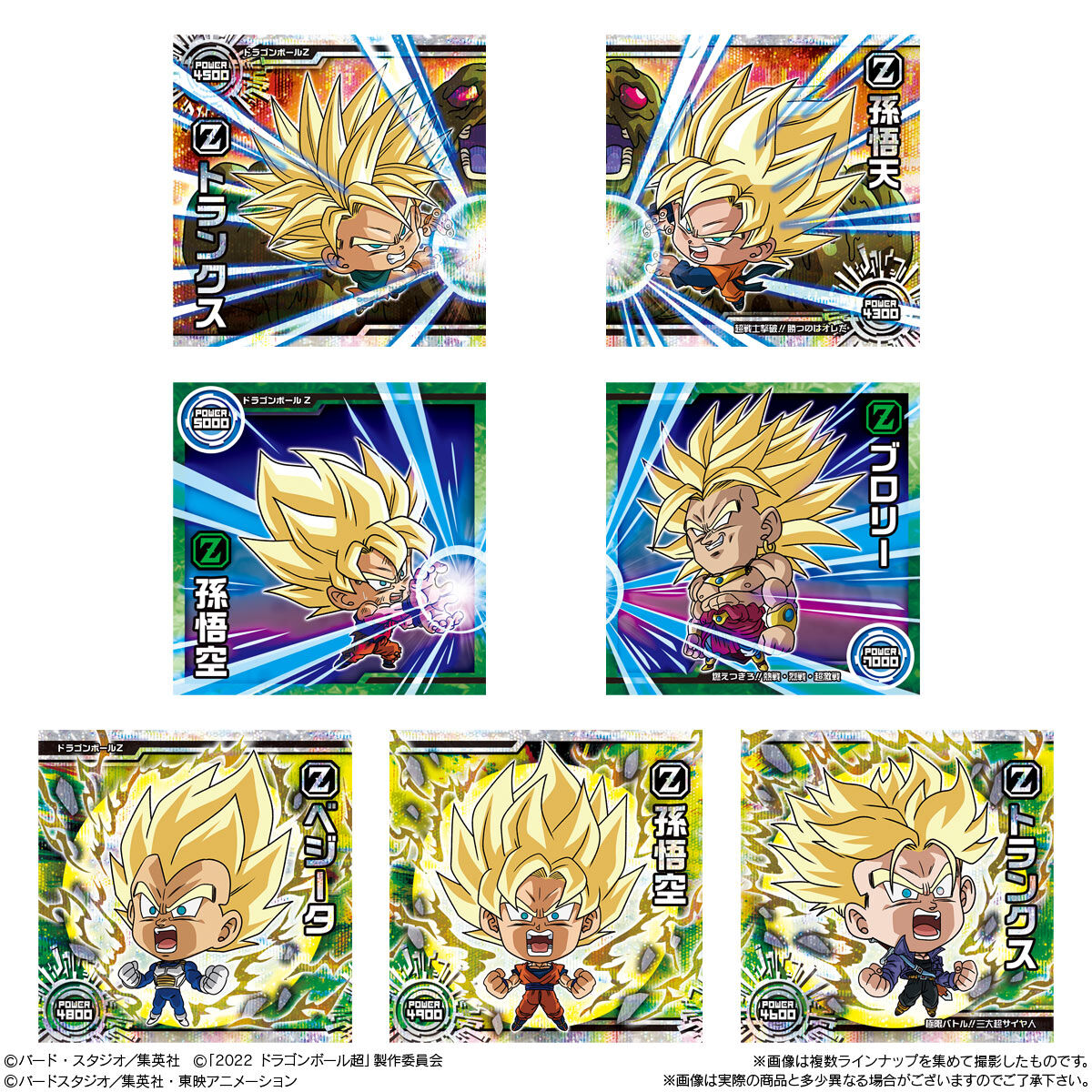 ドラゴンボール超戦士シールウエハース超 究極を超えし者｜発売日