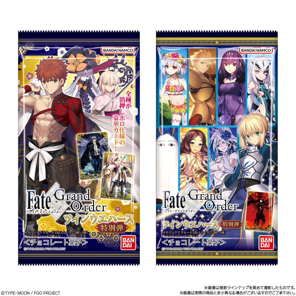 Fate/Grand Order ツインウエハース特別弾｜発売日：2024年1月1日