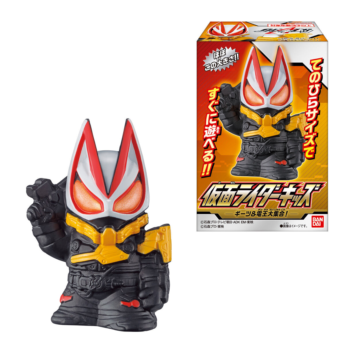 仮面ライダーキッズ ギーツ＆電王大集合！｜発売日：2023年3月27日