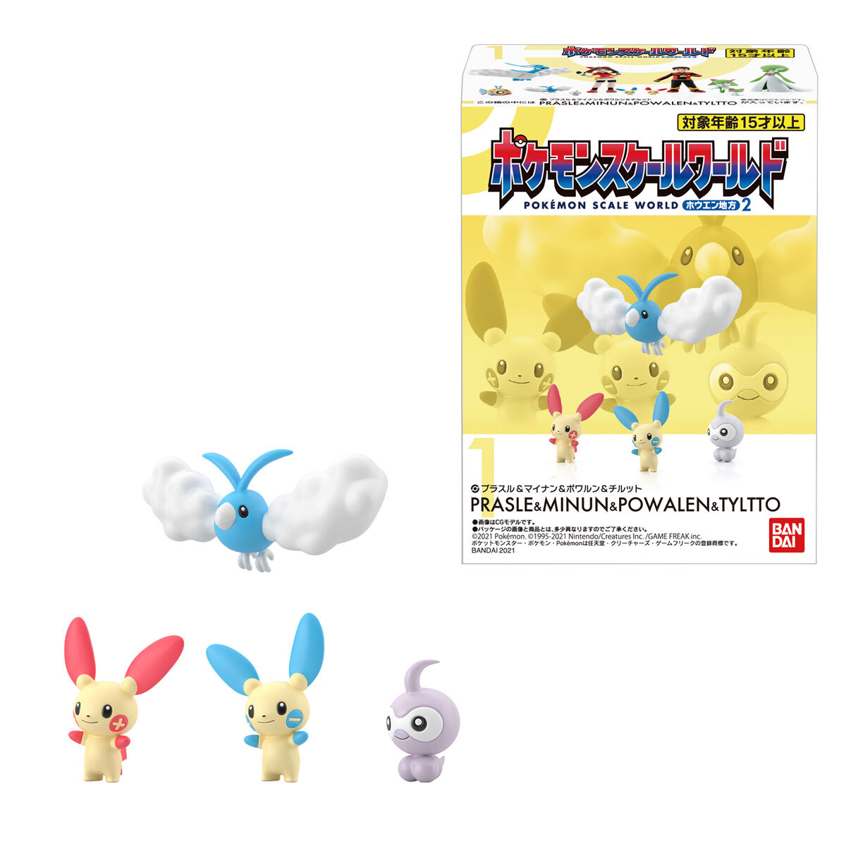 ポケモンスケールワールド ホウエン地方2｜発売日：2021年8月30日