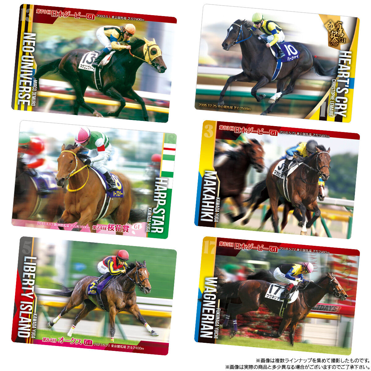 サラブレッドホースコレクション ツインウエハース｜発売日：2024年8月
