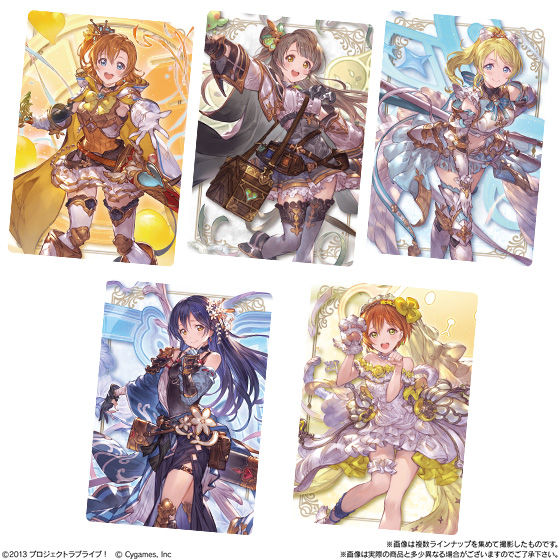 グランブルーファンタジー×ラブライブ！ツインウエハース｜発売日