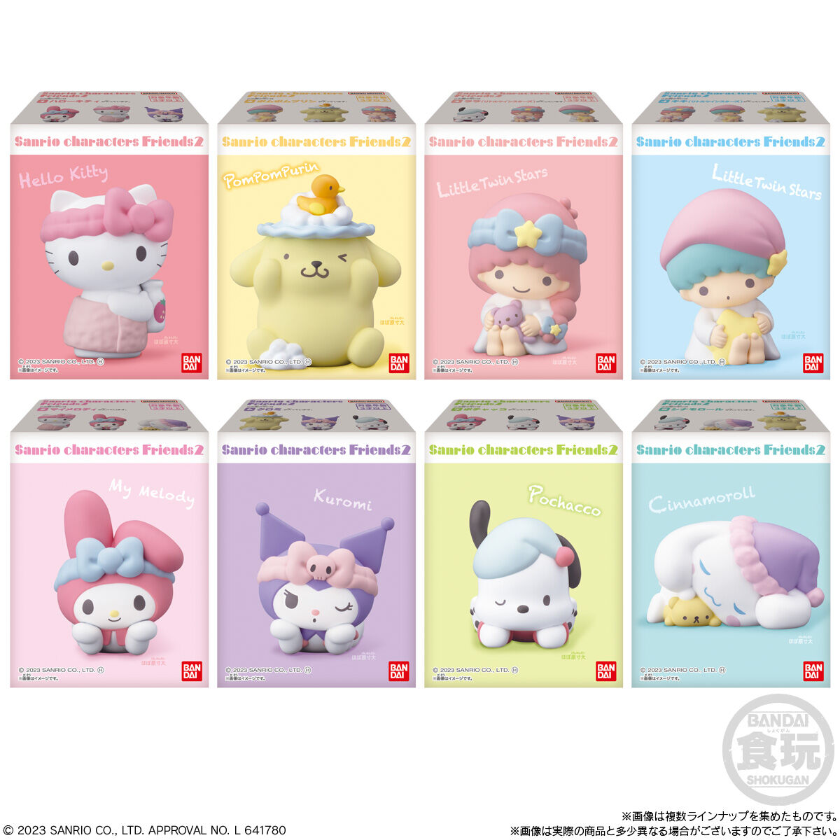 SANRIO CHARACTERS FRIENDS 2｜発売日：2023年11月6日｜バンダイ