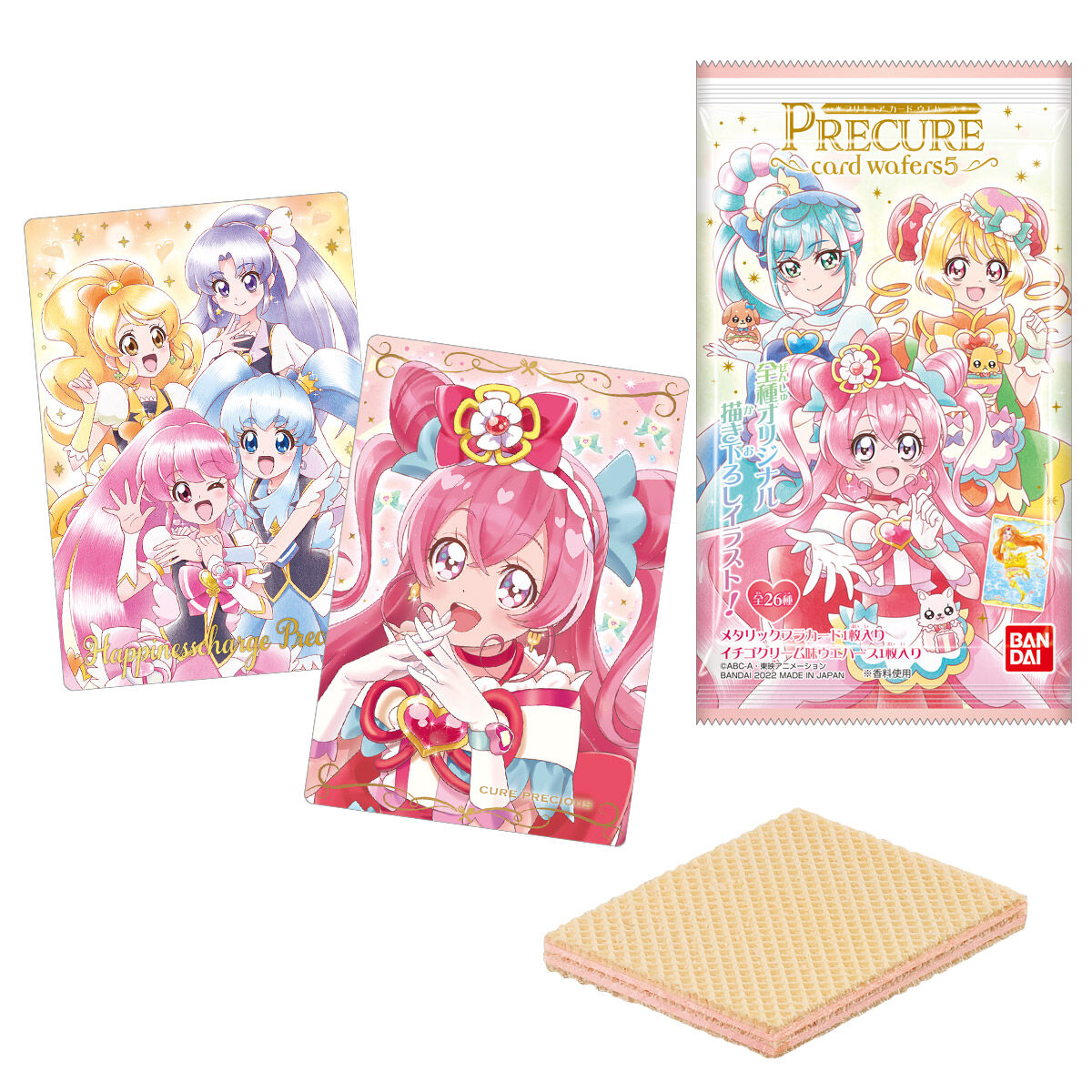 プリキュア カードウエハース5｜発売日：2022年4月18日｜バンダイ