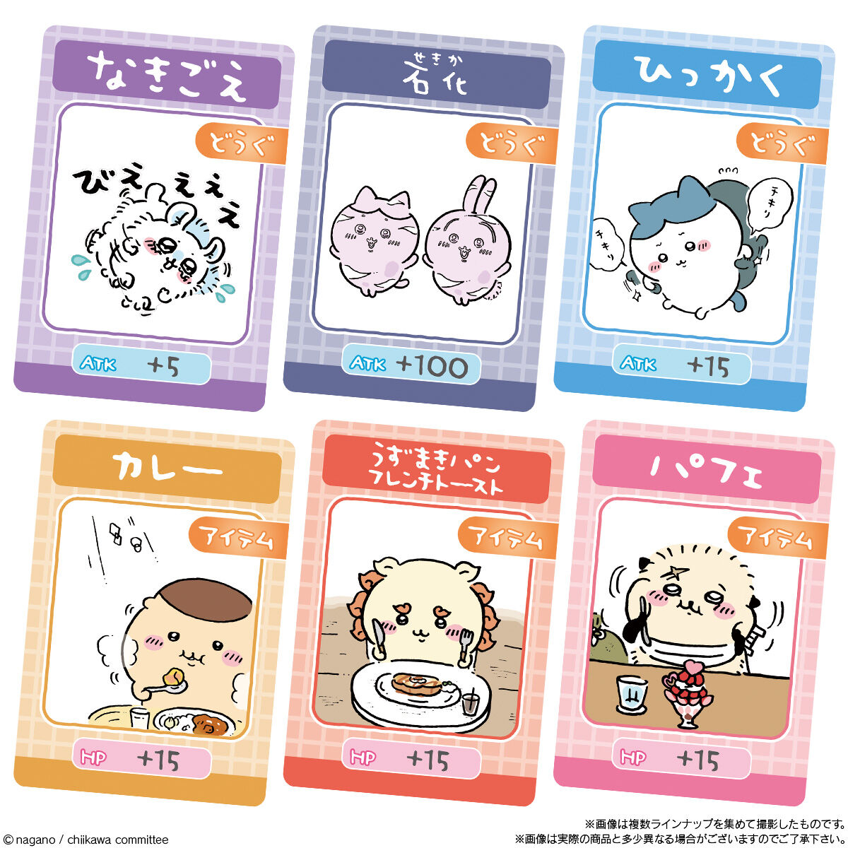 ちいかわ コレクションカードグミ 3｜発売日：2023年5月8日｜バンダイ