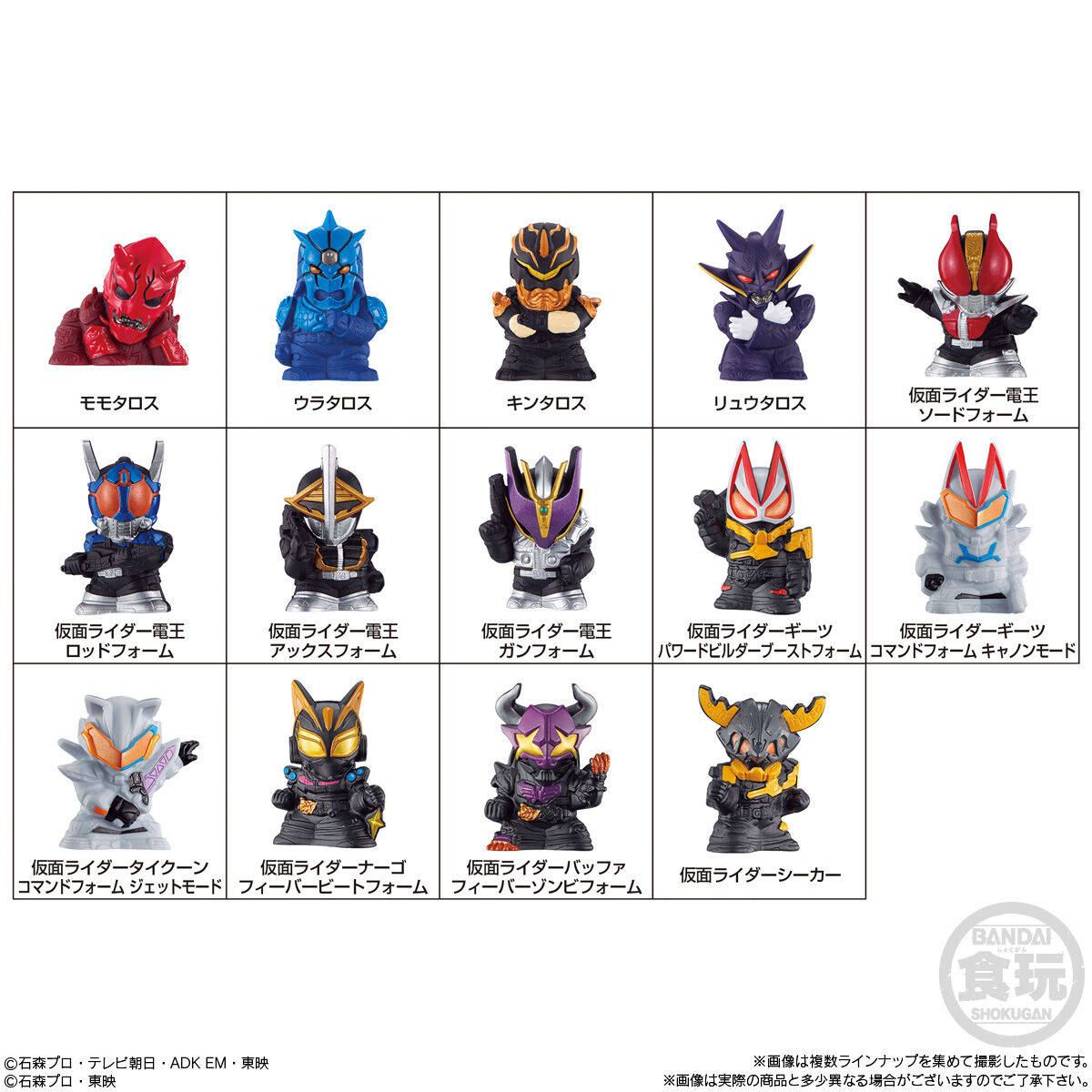 仮面ライダーキッズ ギーツ＆電王大集合！｜発売日：2023年3月27日