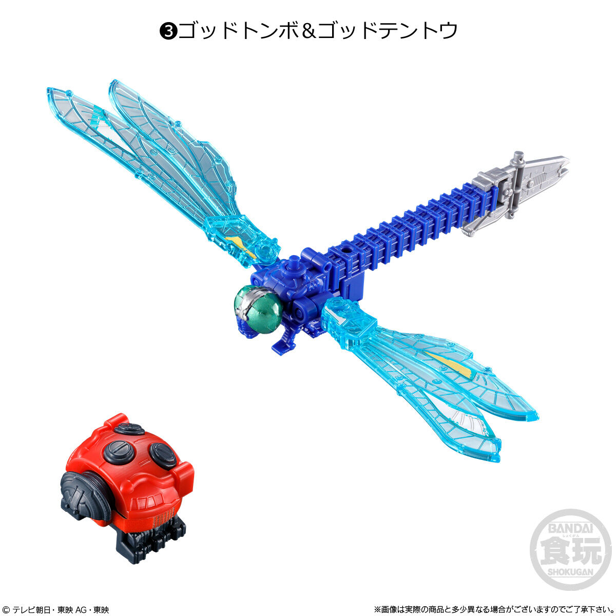 ミニプラ シュゴッド合体シリーズ01 キングオージャー｜発売日：2023年