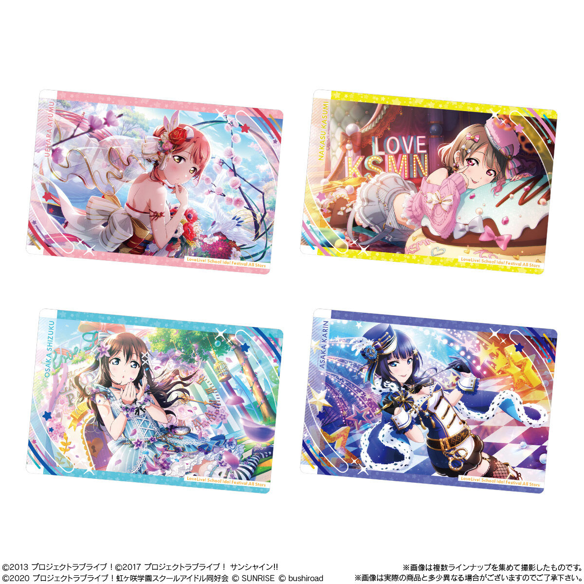 ラブライブ！スクールアイドルフェスティバル ALL STARS ウエハース