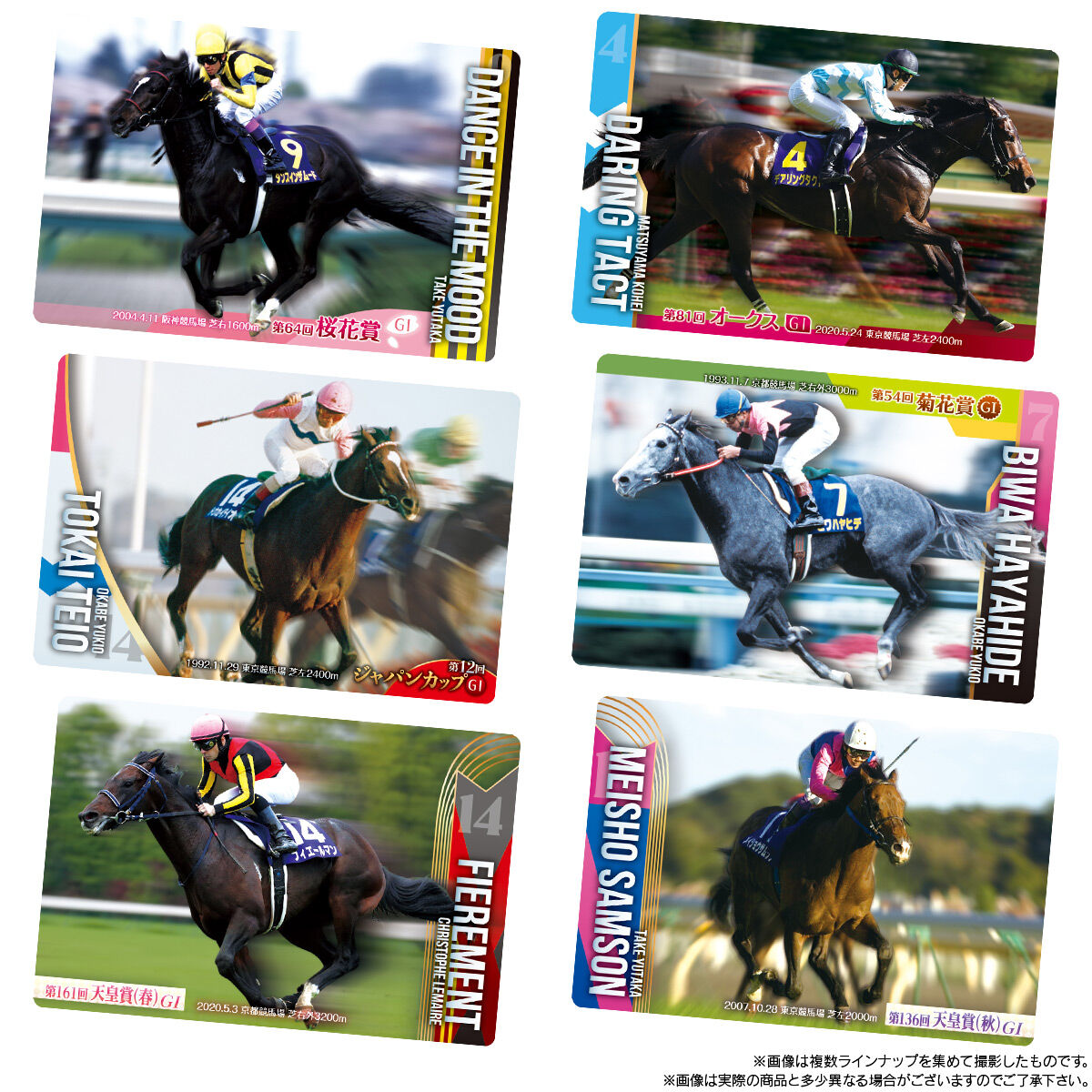 サラブレッドホースコレクション ツインウエハース 第2R｜発売日：2025