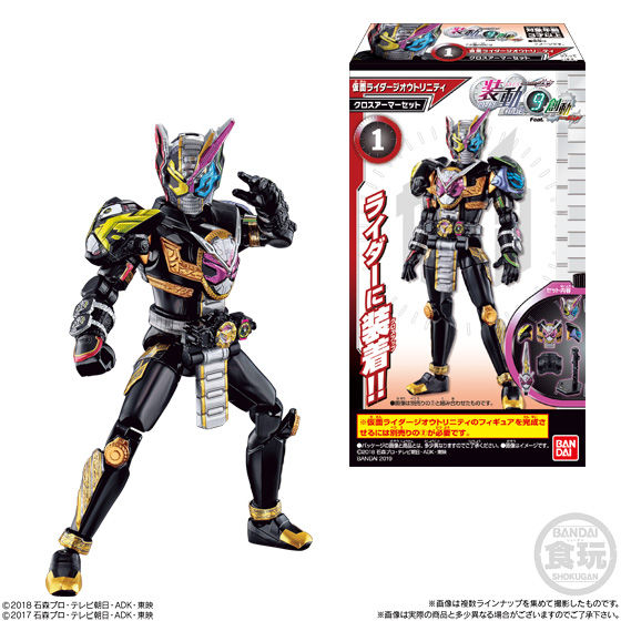 装動 仮面ライダージオウ RIDE9 Feat.創動 仮面ライダービルド｜発売日