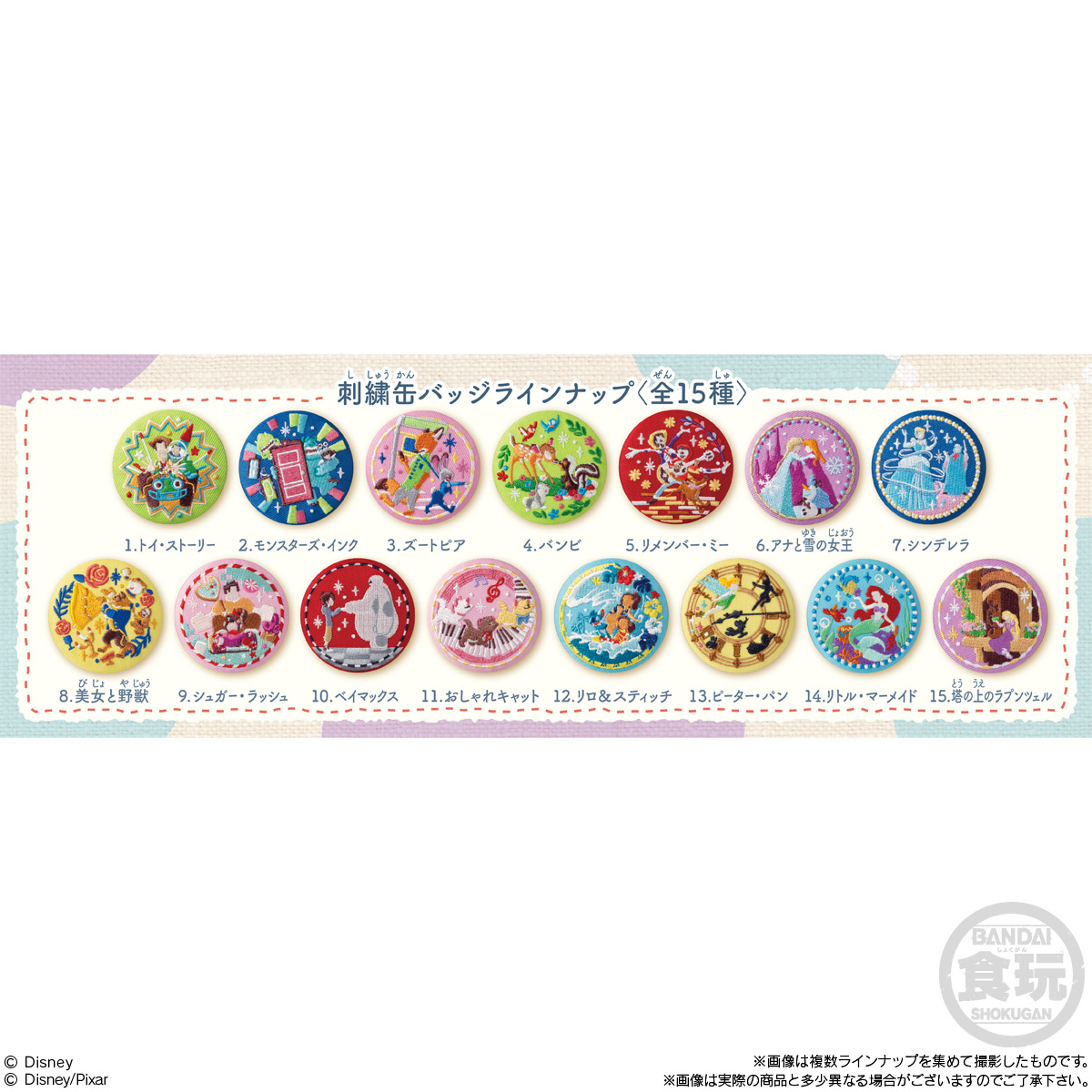 Disney Characters 刺繍缶バッジビスケット2（再販）｜発売日：2026年7