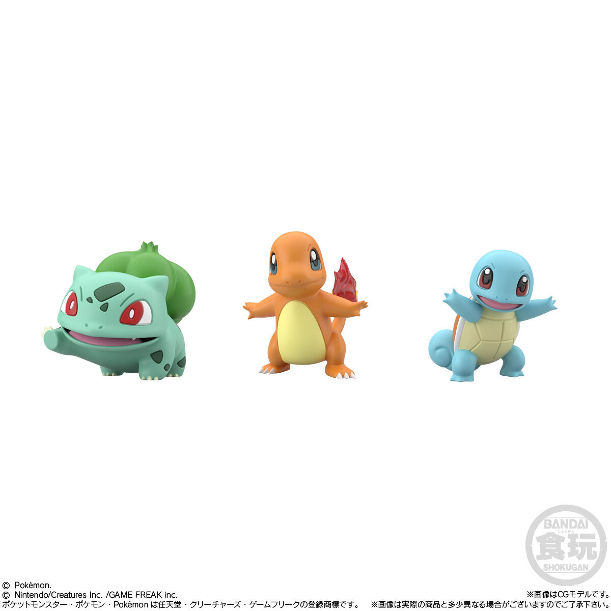 ポケモンスケールワールド カントー地方3 セット｜発売日：2022年12月