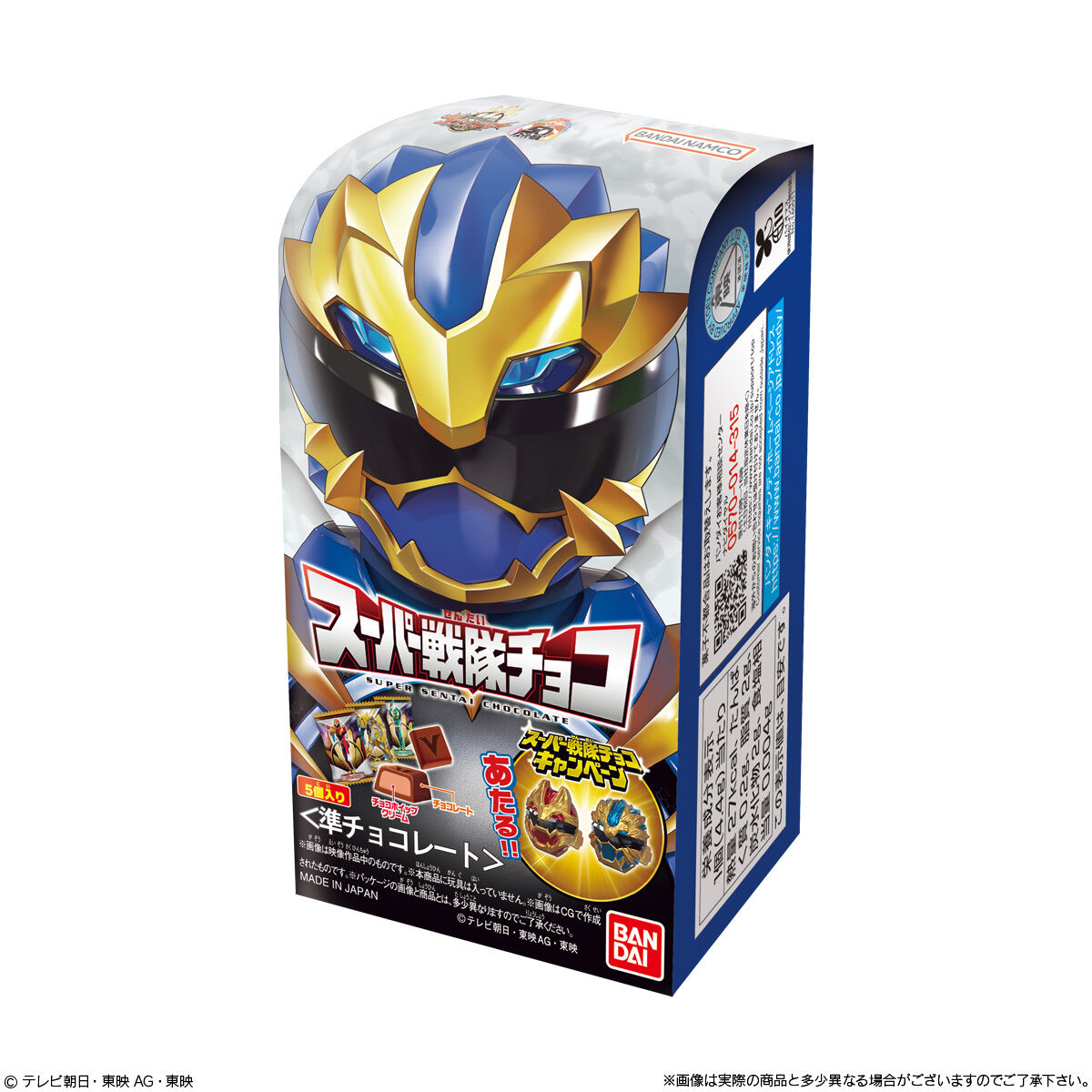 スーパー戦隊チョコ｜発売日：2025年2月17日｜バンダイ キャンディ公式