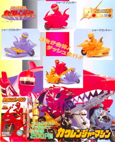 忍者戦隊カクレンジャー カクレンジャーマシン｜バンダイキャンディトイ