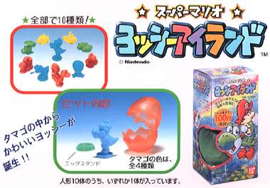スーパーマリオ ヨッシーアイランド｜バンダイキャンディトイ