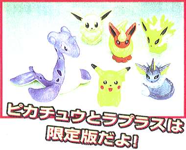 ポケットモンスター DXポケモンキッズシリーズ3｜バンダイキャンディトイ