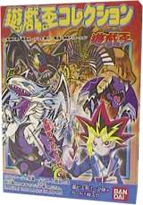 遊戯王 遊戯王コレクション｜バンダイキャンディトイ