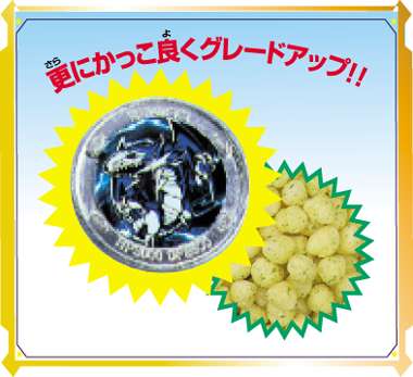 遊戯王 遊戯王スナック｜バンダイキャンディトイ